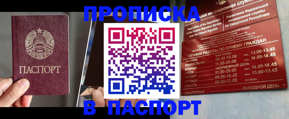 временная регистрация купить в Краснотурьинске