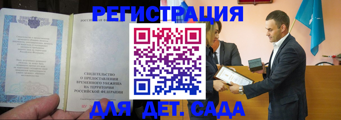 прописка в квартире в Краснотурьинске