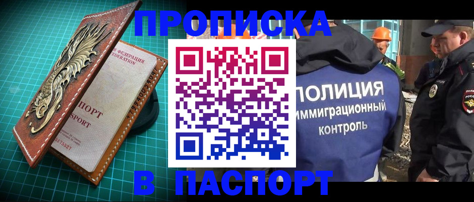 прописка в Краснотурьинске