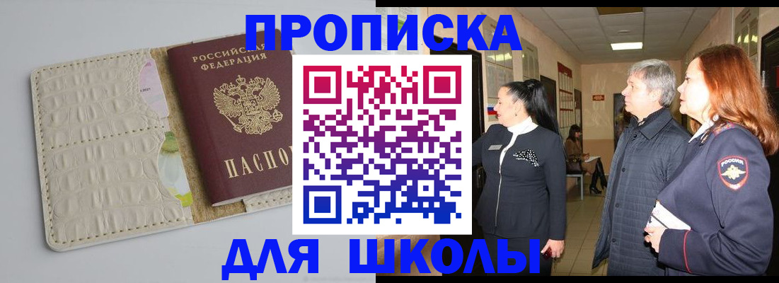 временная прописка в Краснотурьинске