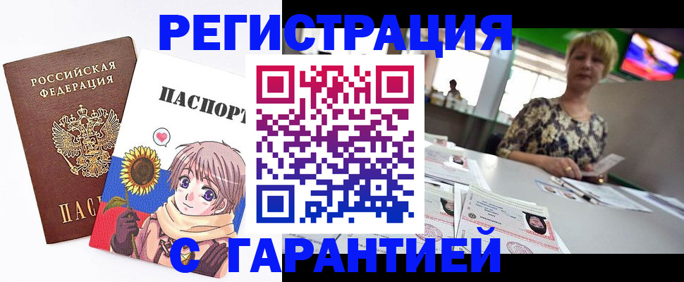 прописка ребенка в Краснотурьинске