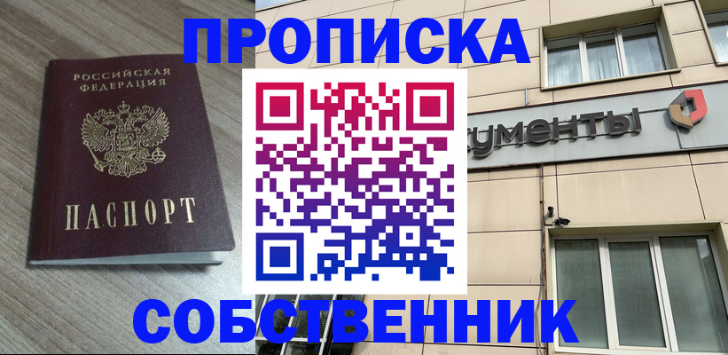 временная регистрация законно в Краснотурьинске